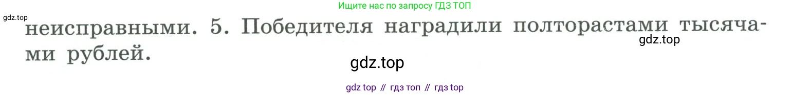 ГДЗ Русский язык, 10-11 класс Учебник, авторы: Рыбченкова Лидия Макаровна, Александрова Ольга Макаровна, Нарушевич Андрей Георгиевич, Голубева Ирина Валериевна, Гостева Юлия Николаевна, Григорьев Андрей Владимирович, Добротина Ирина Нургаиновна, Кузина Анна Николаевна, Власенков Александр Иванович, издательство Просвещение, Москва, 2019, страница 87, номер 178, Условие 2019-2022 (продолжение 2)