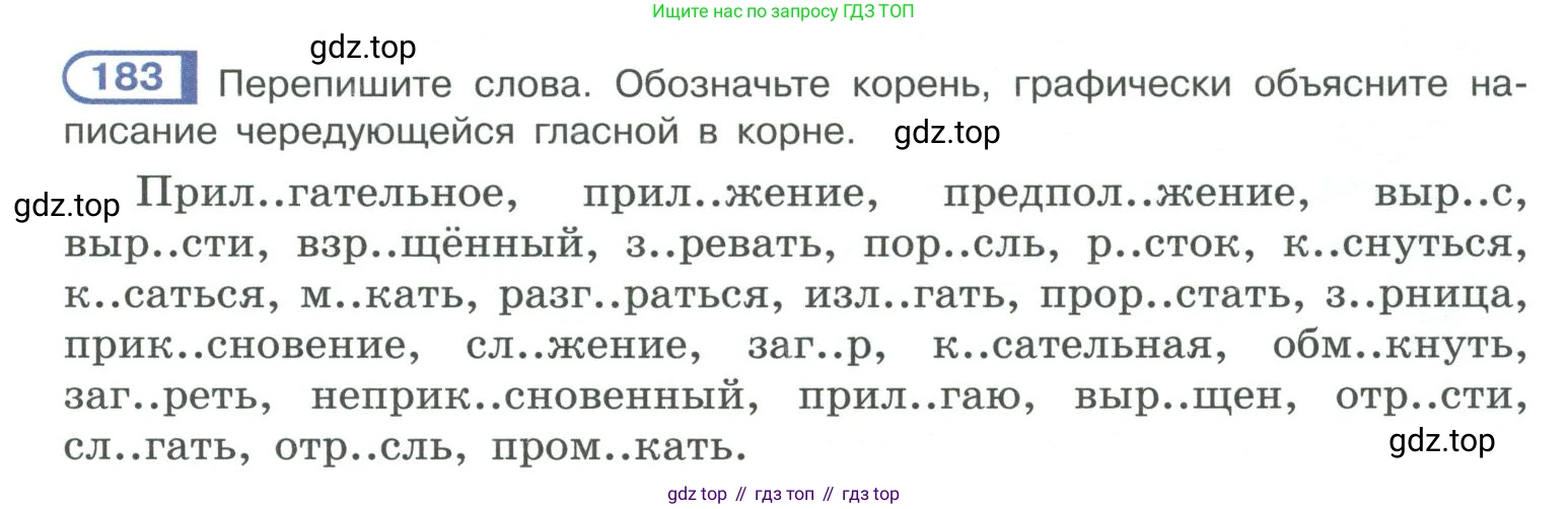 ГДЗ Русский язык, 10-11 класс Учебник, авторы: Рыбченкова Лидия Макаровна, Александрова Ольга Макаровна, Нарушевич Андрей Георгиевич, Голубева Ирина Валериевна, Гостева Юлия Николаевна, Григорьев Андрей Владимирович, Добротина Ирина Нургаиновна, Кузина Анна Николаевна, Власенков Александр Иванович, издательство Просвещение, Москва, 2019, страница 89, номер 183, Условие 2019-2022