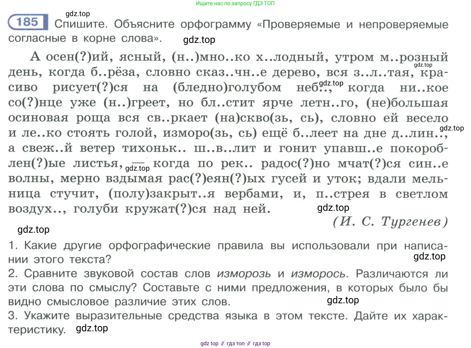 ГДЗ Русский язык, 10-11 класс Учебник, авторы: Рыбченкова Лидия Макаровна, Александрова Ольга Макаровна, Нарушевич Андрей Георгиевич, Голубева Ирина Валериевна, Гостева Юлия Николаевна, Григорьев Андрей Владимирович, Добротина Ирина Нургаиновна, Кузина Анна Николаевна, Власенков Александр Иванович, издательство Просвещение, Москва, 2019, страница 90, номер 185, Условие 2019-2022