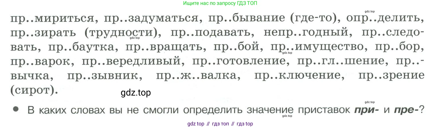 ГДЗ Русский язык, 10-11 класс Учебник, авторы: Рыбченкова Лидия Макаровна, Александрова Ольга Макаровна, Нарушевич Андрей Георгиевич, Голубева Ирина Валериевна, Гостева Юлия Николаевна, Григорьев Андрей Владимирович, Добротина Ирина Нургаиновна, Кузина Анна Николаевна, Власенков Александр Иванович, издательство Просвещение, Москва, 2019, страница 93, номер 194, Условие 2019-2022 (продолжение 2)