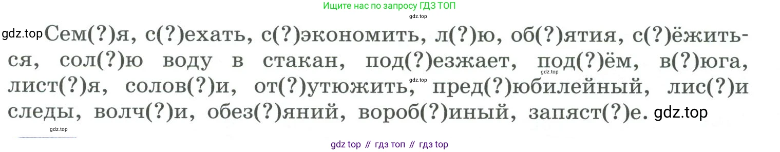 ГДЗ Русский язык, 10-11 класс Учебник, авторы: Рыбченкова Лидия Макаровна, Александрова Ольга Макаровна, Нарушевич Андрей Георгиевич, Голубева Ирина Валериевна, Гостева Юлия Николаевна, Григорьев Андрей Владимирович, Добротина Ирина Нургаиновна, Кузина Анна Николаевна, Власенков Александр Иванович, издательство Просвещение, Москва, 2019, страница 94, номер 197, Условие 2019-2022 (продолжение 2)