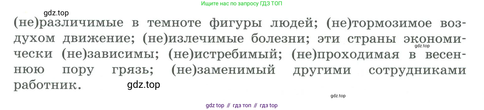 ГДЗ Русский язык, 10-11 класс Учебник, авторы: Рыбченкова Лидия Макаровна, Александрова Ольга Макаровна, Нарушевич Андрей Георгиевич, Голубева Ирина Валериевна, Гостева Юлия Николаевна, Григорьев Андрей Владимирович, Добротина Ирина Нургаиновна, Кузина Анна Николаевна, Власенков Александр Иванович, издательство Просвещение, Москва, 2019, страница 98, номер 208, Условие 2019-2022 (продолжение 2)