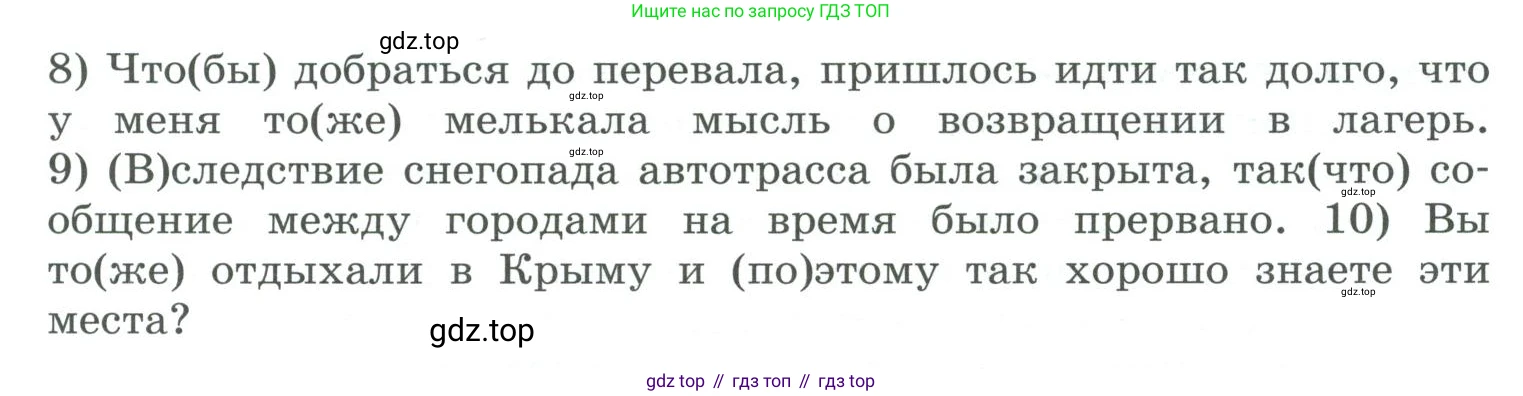 ГДЗ Русский язык, 10-11 класс Учебник, авторы: Рыбченкова Лидия Макаровна, Александрова Ольга Макаровна, Нарушевич Андрей Георгиевич, Голубева Ирина Валериевна, Гостева Юлия Николаевна, Григорьев Андрей Владимирович, Добротина Ирина Нургаиновна, Кузина Анна Николаевна, Власенков Александр Иванович, издательство Просвещение, Москва, 2019, страница 102, номер 220, Условие 2019-2022 (продолжение 2)