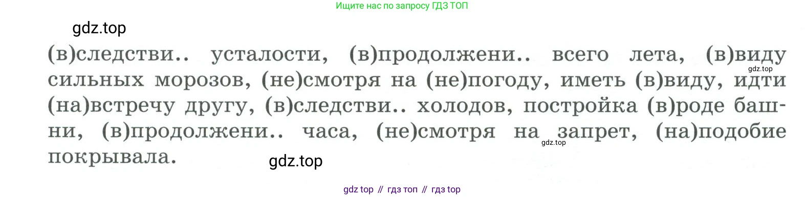 ГДЗ Русский язык, 10-11 класс Учебник, авторы: Рыбченкова Лидия Макаровна, Александрова Ольга Макаровна, Нарушевич Андрей Георгиевич, Голубева Ирина Валериевна, Гостева Юлия Николаевна, Григорьев Андрей Владимирович, Добротина Ирина Нургаиновна, Кузина Анна Николаевна, Власенков Александр Иванович, издательство Просвещение, Москва, 2019, страница 104, номер 222, Условие 2019-2022 (продолжение 2)