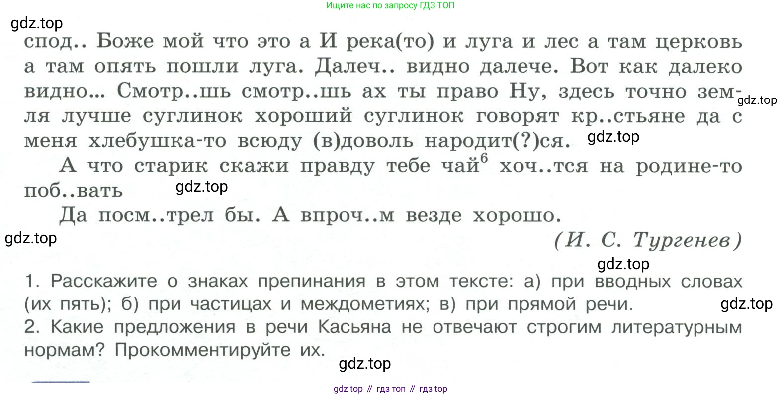 ГДЗ Русский язык, 10-11 класс Учебник, авторы: Рыбченкова Лидия Макаровна, Александрова Ольга Макаровна, Нарушевич Андрей Георгиевич, Голубева Ирина Валериевна, Гостева Юлия Николаевна, Григорьев Андрей Владимирович, Добротина Ирина Нургаиновна, Кузина Анна Николаевна, Власенков Александр Иванович, издательство Просвещение, Москва, 2019, страница 107, номер 225, Условие 2019-2022 (продолжение 2)