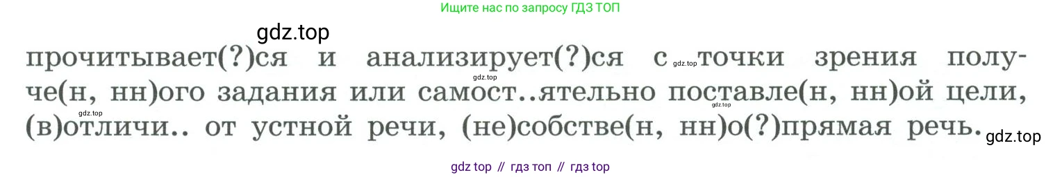 ГДЗ Русский язык, 10-11 класс Учебник, авторы: Рыбченкова Лидия Макаровна, Александрова Ольга Макаровна, Нарушевич Андрей Георгиевич, Голубева Ирина Валериевна, Гостева Юлия Николаевна, Григорьев Андрей Владимирович, Добротина Ирина Нургаиновна, Кузина Анна Николаевна, Власенков Александр Иванович, издательство Просвещение, Москва, 2019, страница 108, номер 227, Условие 2019-2022 (продолжение 2)