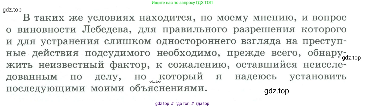 ГДЗ Русский язык, 10-11 класс Учебник, авторы: Рыбченкова Лидия Макаровна, Александрова Ольга Макаровна, Нарушевич Андрей Георгиевич, Голубева Ирина Валериевна, Гостева Юлия Николаевна, Григорьев Андрей Владимирович, Добротина Ирина Нургаиновна, Кузина Анна Николаевна, Власенков Александр Иванович, издательство Просвещение, Москва, 2019, страница 111, номер 231, Условие 2019-2022 (продолжение 2)