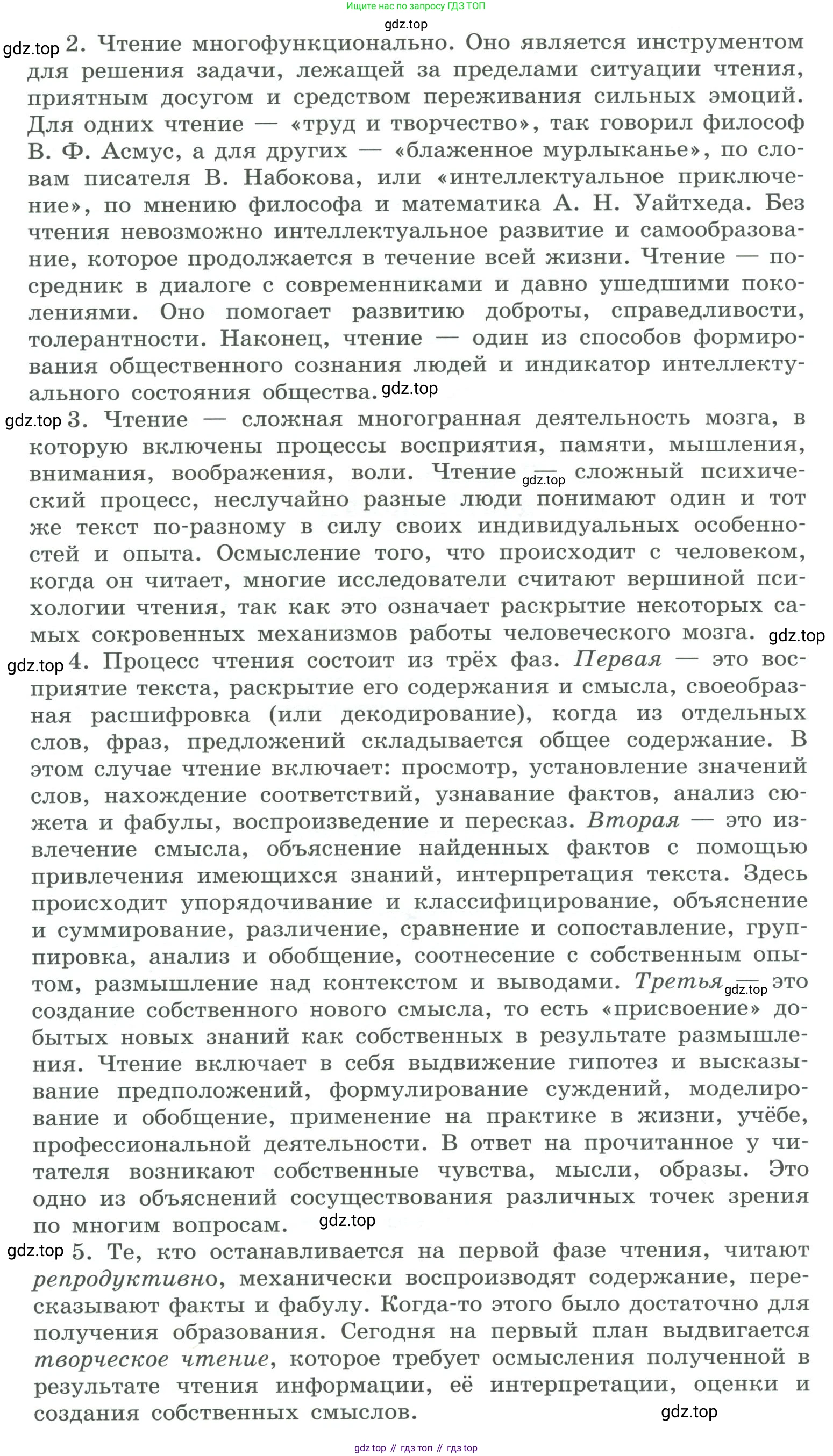 ГДЗ Русский язык, 10-11 класс Учебник, авторы: Рыбченкова Лидия Макаровна, Александрова Ольга Макаровна, Нарушевич Андрей Георгиевич, Голубева Ирина Валериевна, Гостева Юлия Николаевна, Григорьев Андрей Владимирович, Добротина Ирина Нургаиновна, Кузина Анна Николаевна, Власенков Александр Иванович, издательство Просвещение, Москва, 2019, страница 113, номер 235, Условие 2019-2022 (продолжение 2)