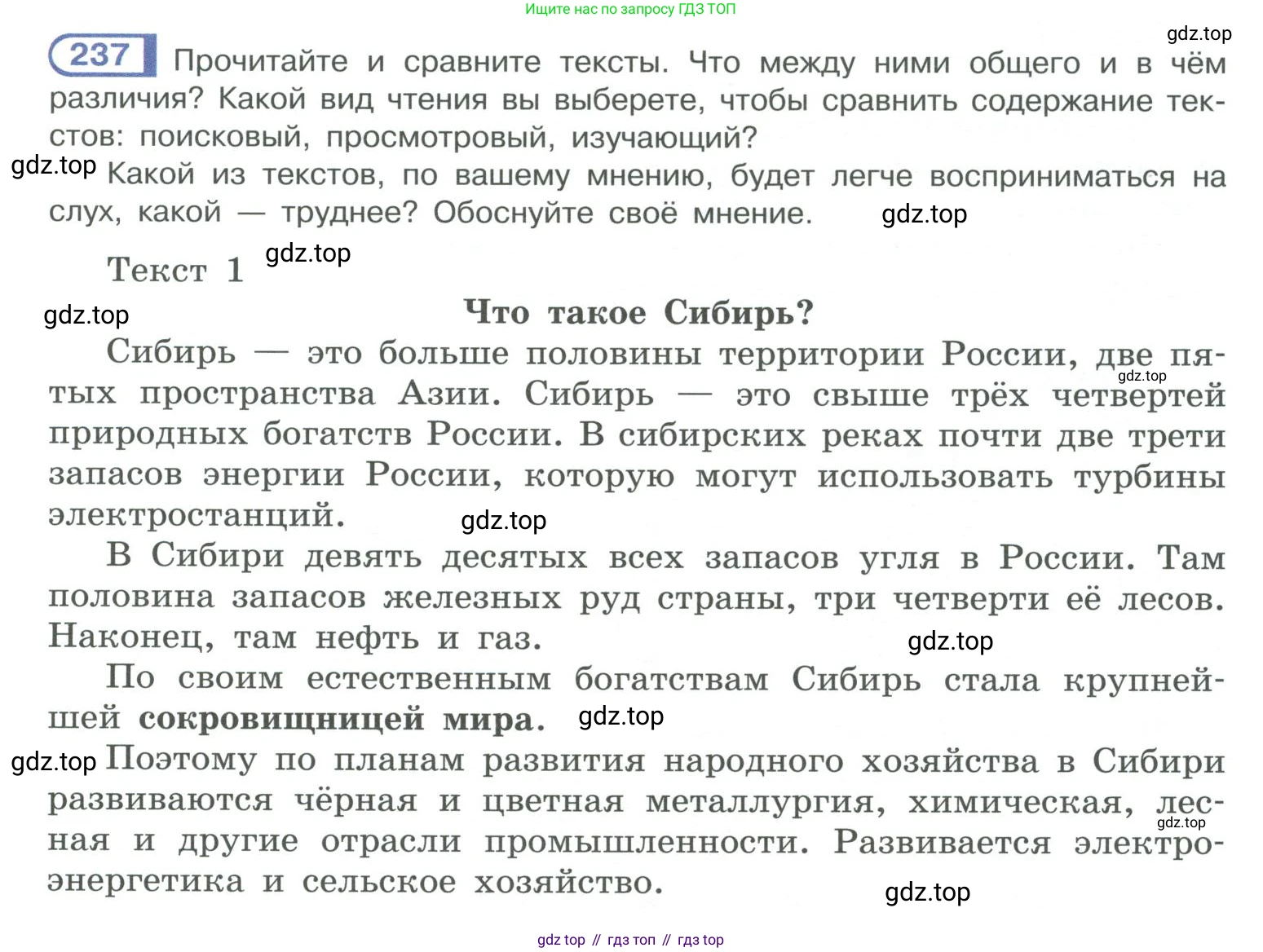 ГДЗ Русский язык, 10-11 класс Учебник, авторы: Рыбченкова Лидия Макаровна, Александрова Ольга Макаровна, Нарушевич Андрей Георгиевич, Голубева Ирина Валериевна, Гостева Юлия Николаевна, Григорьев Андрей Владимирович, Добротина Ирина Нургаиновна, Кузина Анна Николаевна, Власенков Александр Иванович, издательство Просвещение, Москва, 2019, страница 115, номер 237, Условие 2019-2022