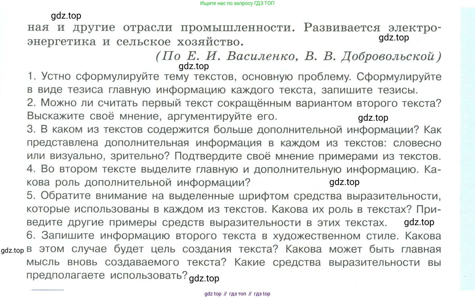 ГДЗ Русский язык, 10-11 класс Учебник, авторы: Рыбченкова Лидия Макаровна, Александрова Ольга Макаровна, Нарушевич Андрей Георгиевич, Голубева Ирина Валериевна, Гостева Юлия Николаевна, Григорьев Андрей Владимирович, Добротина Ирина Нургаиновна, Кузина Анна Николаевна, Власенков Александр Иванович, издательство Просвещение, Москва, 2019, страница 115, номер 237, Условие 2019-2022 (продолжение 3)