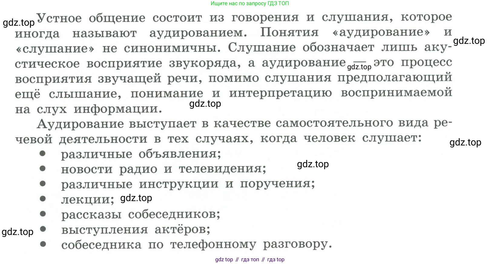 ГДЗ Русский язык, 10-11 класс Учебник, авторы: Рыбченкова Лидия Макаровна, Александрова Ольга Макаровна, Нарушевич Андрей Георгиевич, Голубева Ирина Валериевна, Гостева Юлия Николаевна, Григорьев Андрей Владимирович, Добротина Ирина Нургаиновна, Кузина Анна Николаевна, Власенков Александр Иванович, издательство Просвещение, Москва, 2019, страница 117, номер 239, Условие 2019-2022 (продолжение 2)