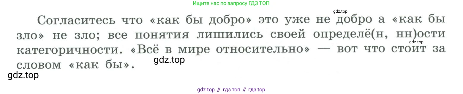 ГДЗ Русский язык, 10-11 класс Учебник, авторы: Рыбченкова Лидия Макаровна, Александрова Ольга Макаровна, Нарушевич Андрей Георгиевич, Голубева Ирина Валериевна, Гостева Юлия Николаевна, Григорьев Андрей Владимирович, Добротина Ирина Нургаиновна, Кузина Анна Николаевна, Власенков Александр Иванович, издательство Просвещение, Москва, 2019, страница 131, номер 263, Условие 2019-2022 (продолжение 2)