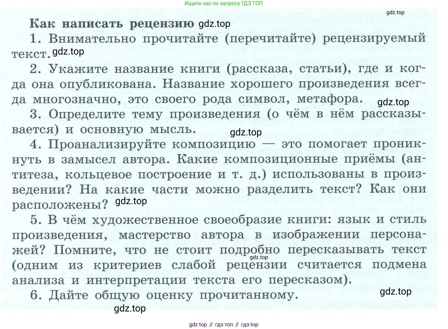 ГДЗ Русский язык, 10-11 класс Учебник, авторы: Рыбченкова Лидия Макаровна, Александрова Ольга Макаровна, Нарушевич Андрей Георгиевич, Голубева Ирина Валериевна, Гостева Юлия Николаевна, Григорьев Андрей Владимирович, Добротина Ирина Нургаиновна, Кузина Анна Николаевна, Власенков Александр Иванович, издательство Просвещение, Москва, 2019, страница 136, номер 271, Условие 2019-2022 (продолжение 2)
