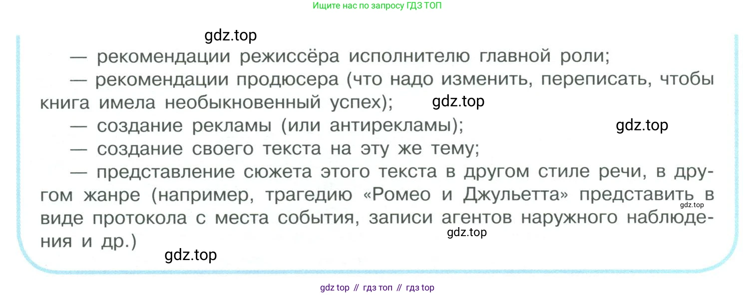 ГДЗ Русский язык, 10-11 класс Учебник, авторы: Рыбченкова Лидия Макаровна, Александрова Ольга Макаровна, Нарушевич Андрей Георгиевич, Голубева Ирина Валериевна, Гостева Юлия Николаевна, Григорьев Андрей Владимирович, Добротина Ирина Нургаиновна, Кузина Анна Николаевна, Власенков Александр Иванович, издательство Просвещение, Москва, 2019, страница 137, номер 274, Условие 2019-2022 (продолжение 2)