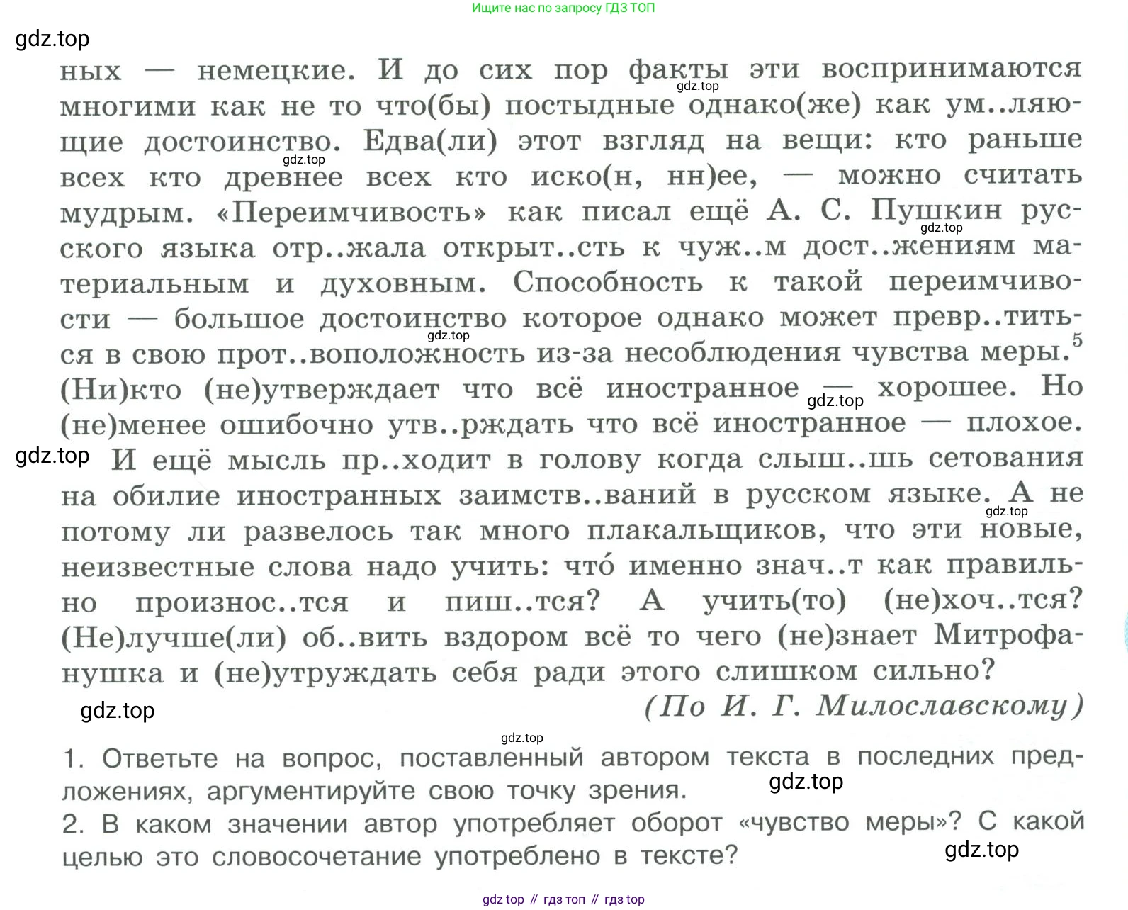 ГДЗ Русский язык, 10-11 класс Учебник, авторы: Рыбченкова Лидия Макаровна, Александрова Ольга Макаровна, Нарушевич Андрей Георгиевич, Голубева Ирина Валериевна, Гостева Юлия Николаевна, Григорьев Андрей Владимирович, Добротина Ирина Нургаиновна, Кузина Анна Николаевна, Власенков Александр Иванович, издательство Просвещение, Москва, 2019, страница 138, номер 277, Условие 2019-2022 (продолжение 2)
