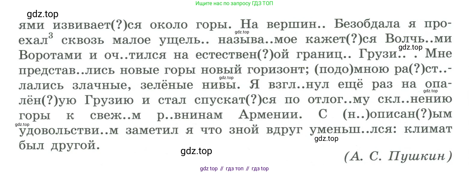 ГДЗ Русский язык, 10-11 класс Учебник, авторы: Рыбченкова Лидия Макаровна, Александрова Ольга Макаровна, Нарушевич Андрей Георгиевич, Голубева Ирина Валериевна, Гостева Юлия Николаевна, Григорьев Андрей Владимирович, Добротина Ирина Нургаиновна, Кузина Анна Николаевна, Власенков Александр Иванович, издательство Просвещение, Москва, 2019, страница 154, номер 309, Условие 2019-2022 (продолжение 2)