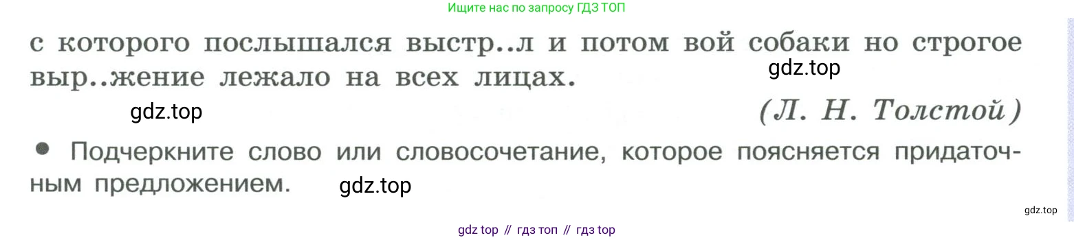 ГДЗ Русский язык, 10-11 класс Учебник, авторы: Рыбченкова Лидия Макаровна, Александрова Ольга Макаровна, Нарушевич Андрей Георгиевич, Голубева Ирина Валериевна, Гостева Юлия Николаевна, Григорьев Андрей Владимирович, Добротина Ирина Нургаиновна, Кузина Анна Николаевна, Власенков Александр Иванович, издательство Просвещение, Москва, 2019, страница 158, номер 319, Условие 2019-2022 (продолжение 2)