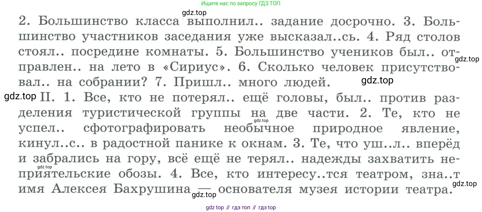 ГДЗ Русский язык, 10-11 класс Учебник, авторы: Рыбченкова Лидия Макаровна, Александрова Ольга Макаровна, Нарушевич Андрей Георгиевич, Голубева Ирина Валериевна, Гостева Юлия Николаевна, Григорьев Андрей Владимирович, Добротина Ирина Нургаиновна, Кузина Анна Николаевна, Власенков Александр Иванович, издательство Просвещение, Москва, 2019, страница 161, номер 326, Условие 2019-2022 (продолжение 2)