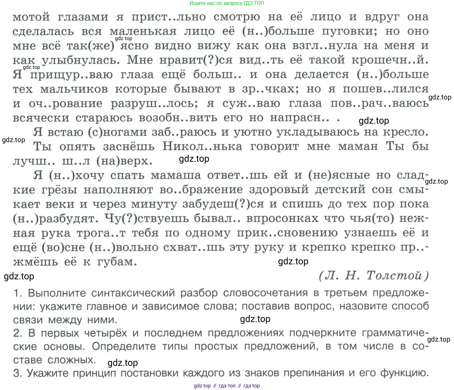 ГДЗ Русский язык, 10-11 класс Учебник, авторы: Рыбченкова Лидия Макаровна, Александрова Ольга Макаровна, Нарушевич Андрей Георгиевич, Голубева Ирина Валериевна, Гостева Юлия Николаевна, Григорьев Андрей Владимирович, Добротина Ирина Нургаиновна, Кузина Анна Николаевна, Власенков Александр Иванович, издательство Просвещение, Москва, 2019, страница 163, номер 333, Условие 2019-2022 (продолжение 2)