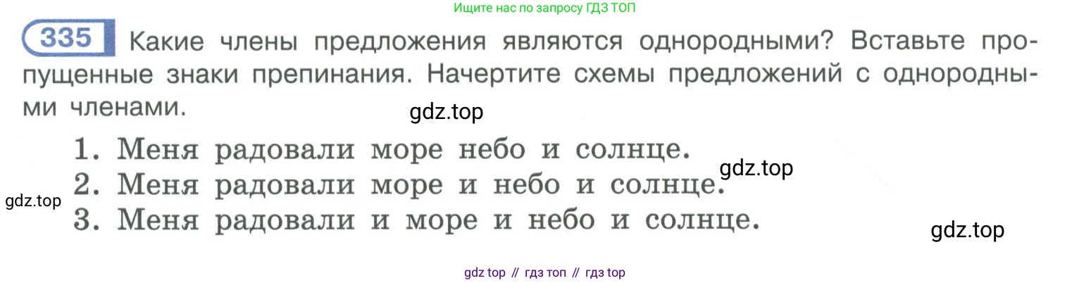 ГДЗ Русский язык, 10-11 класс Учебник, авторы: Рыбченкова Лидия Макаровна, Александрова Ольга Макаровна, Нарушевич Андрей Георгиевич, Голубева Ирина Валериевна, Гостева Юлия Николаевна, Григорьев Андрей Владимирович, Добротина Ирина Нургаиновна, Кузина Анна Николаевна, Власенков Александр Иванович, издательство Просвещение, Москва, 2019, страница 164, номер 335, Условие 2019-2022
