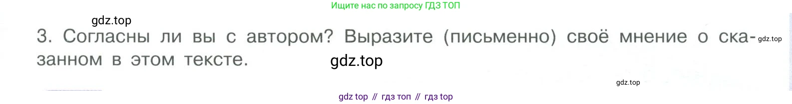 ГДЗ Русский язык, 10-11 класс Учебник, авторы: Рыбченкова Лидия Макаровна, Александрова Ольга Макаровна, Нарушевич Андрей Георгиевич, Голубева Ирина Валериевна, Гостева Юлия Николаевна, Григорьев Андрей Владимирович, Добротина Ирина Нургаиновна, Кузина Анна Николаевна, Власенков Александр Иванович, издательство Просвещение, Москва, 2019, страница 166, номер 341, Условие 2019-2022 (продолжение 2)