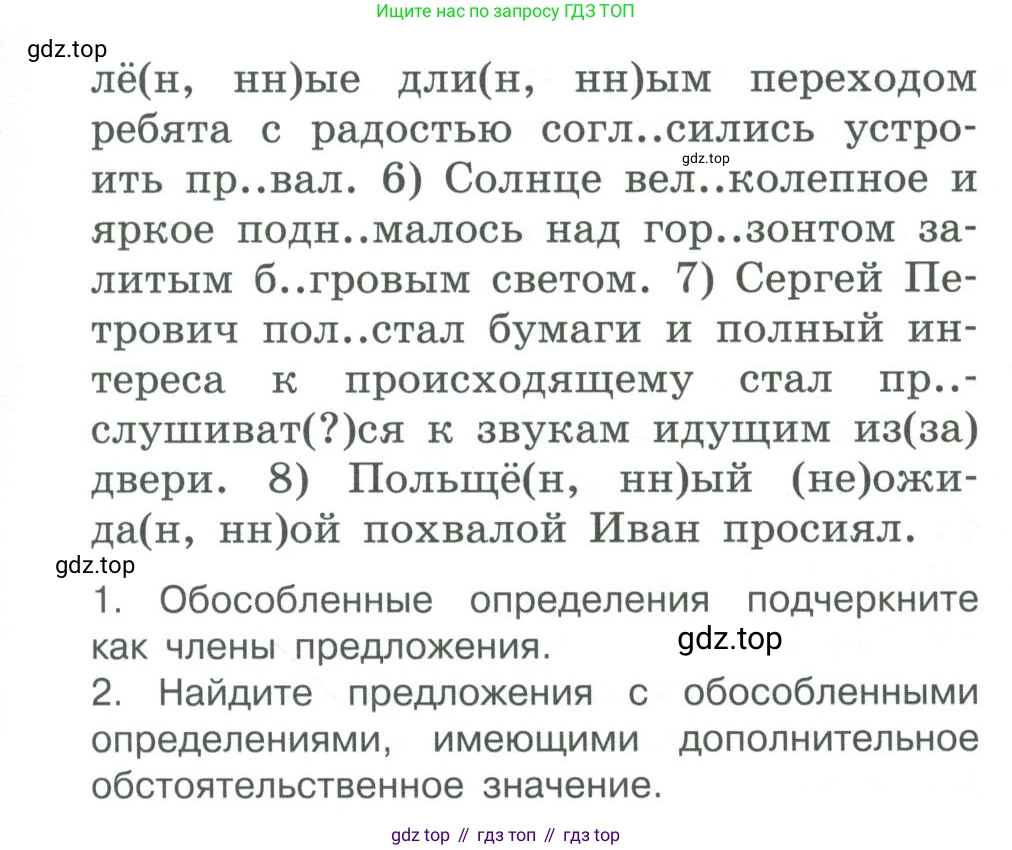 ГДЗ Русский язык, 10-11 класс Учебник, авторы: Рыбченкова Лидия Макаровна, Александрова Ольга Макаровна, Нарушевич Андрей Георгиевич, Голубева Ирина Валериевна, Гостева Юлия Николаевна, Григорьев Андрей Владимирович, Добротина Ирина Нургаиновна, Кузина Анна Николаевна, Власенков Александр Иванович, издательство Просвещение, Москва, 2019, страница 168, номер 345, Условие 2019-2022 (продолжение 2)
