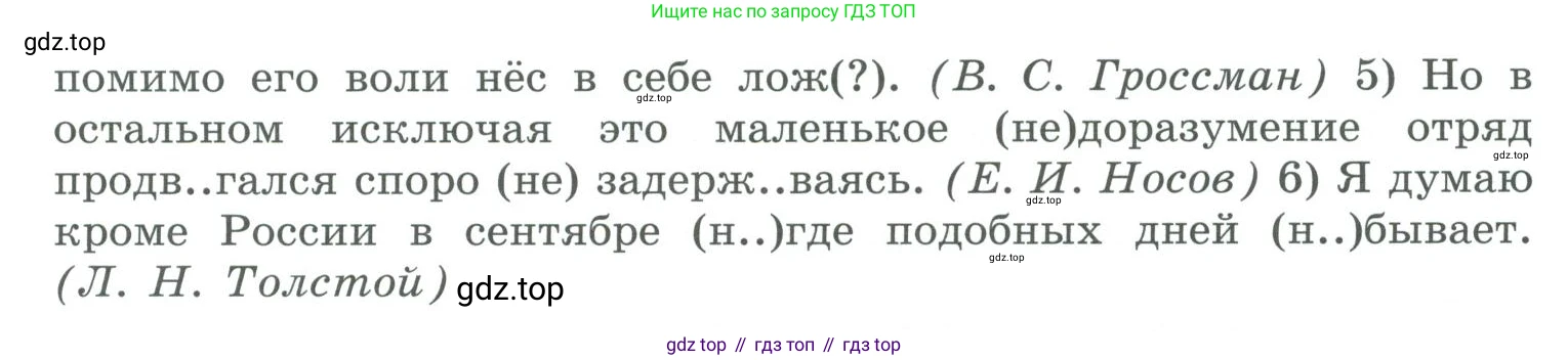 ГДЗ Русский язык, 10-11 класс Учебник, авторы: Рыбченкова Лидия Макаровна, Александрова Ольга Макаровна, Нарушевич Андрей Георгиевич, Голубева Ирина Валериевна, Гостева Юлия Николаевна, Григорьев Андрей Владимирович, Добротина Ирина Нургаиновна, Кузина Анна Николаевна, Власенков Александр Иванович, издательство Просвещение, Москва, 2019, страница 170, номер 351, Условие 2019-2022 (продолжение 2)