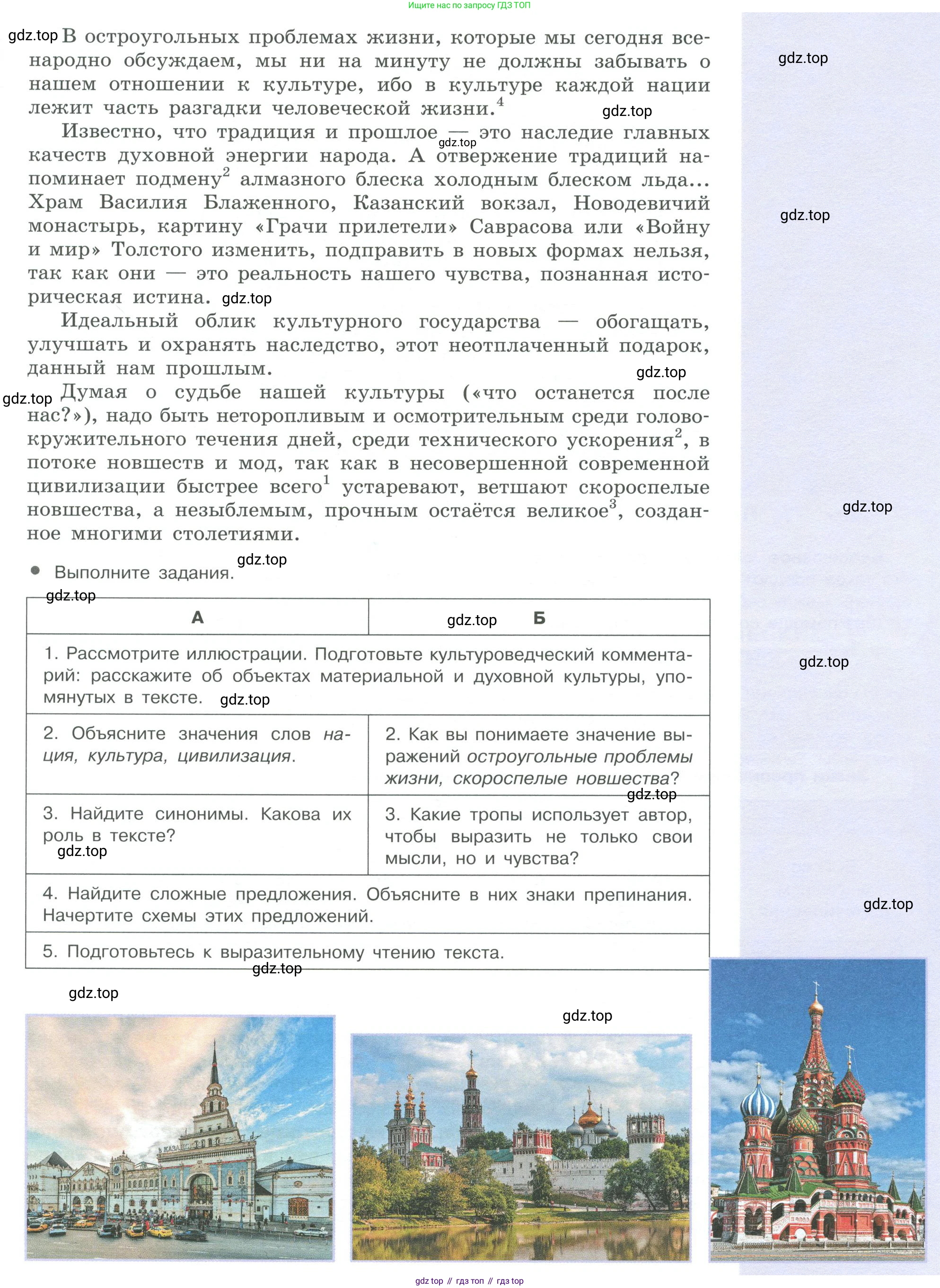 ГДЗ Русский язык, 10-11 класс Учебник, авторы: Рыбченкова Лидия Макаровна, Александрова Ольга Макаровна, Нарушевич Андрей Георгиевич, Голубева Ирина Валериевна, Гостева Юлия Николаевна, Григорьев Андрей Владимирович, Добротина Ирина Нургаиновна, Кузина Анна Николаевна, Власенков Александр Иванович, издательство Просвещение, Москва, 2019, страница 180, номер 371, Условие 2019-2022 (продолжение 2)