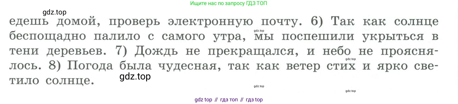ГДЗ Русский язык, 10-11 класс Учебник, авторы: Рыбченкова Лидия Макаровна, Александрова Ольга Макаровна, Нарушевич Андрей Георгиевич, Голубева Ирина Валериевна, Гостева Юлия Николаевна, Григорьев Андрей Владимирович, Добротина Ирина Нургаиновна, Кузина Анна Николаевна, Власенков Александр Иванович, издательство Просвещение, Москва, 2019, страница 182, номер 375, Условие 2019-2022 (продолжение 2)