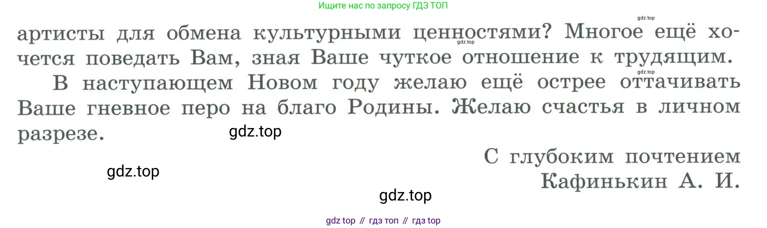 ГДЗ Русский язык, 10-11 класс Учебник, авторы: Рыбченкова Лидия Макаровна, Александрова Ольга Макаровна, Нарушевич Андрей Георгиевич, Голубева Ирина Валериевна, Гостева Юлия Николаевна, Григорьев Андрей Владимирович, Добротина Ирина Нургаиновна, Кузина Анна Николаевна, Власенков Александр Иванович, издательство Просвещение, Москва, 2019, страница 197, номер 408, Условие 2019-2022 (продолжение 2)