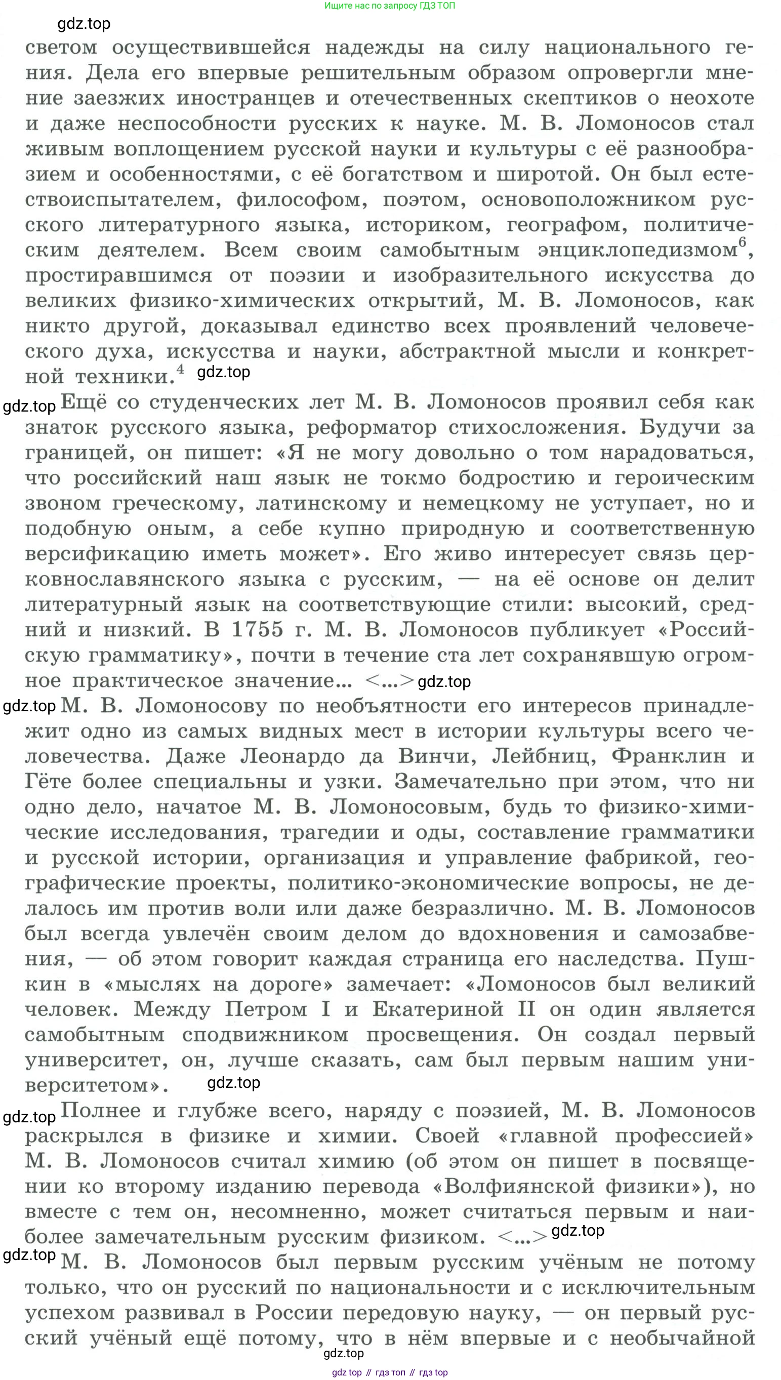 ГДЗ Русский язык, 10-11 класс Учебник, авторы: Рыбченкова Лидия Макаровна, Александрова Ольга Макаровна, Нарушевич Андрей Георгиевич, Голубева Ирина Валериевна, Гостева Юлия Николаевна, Григорьев Андрей Владимирович, Добротина Ирина Нургаиновна, Кузина Анна Николаевна, Власенков Александр Иванович, издательство Просвещение, Москва, 2019, страница 200, номер 412, Условие 2019-2022 (продолжение 2)