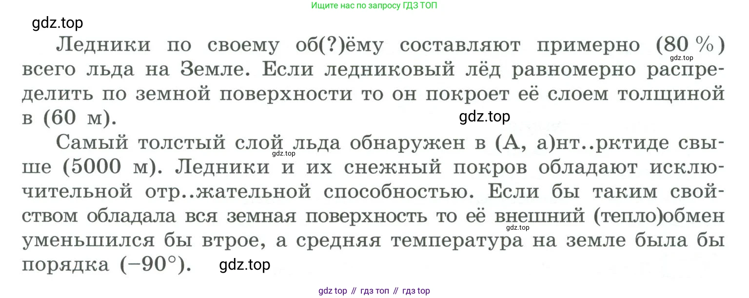 ГДЗ Русский язык, 10-11 класс Учебник, авторы: Рыбченкова Лидия Макаровна, Александрова Ольга Макаровна, Нарушевич Андрей Георгиевич, Голубева Ирина Валериевна, Гостева Юлия Николаевна, Григорьев Андрей Владимирович, Добротина Ирина Нургаиновна, Кузина Анна Николаевна, Власенков Александр Иванович, издательство Просвещение, Москва, 2019, страница 204, номер 416, Условие 2019-2022 (продолжение 2)
