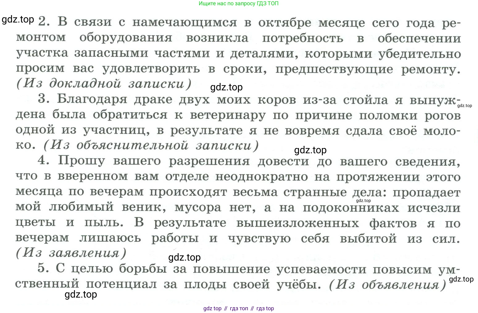 ГДЗ Русский язык, 10-11 класс Учебник, авторы: Рыбченкова Лидия Макаровна, Александрова Ольга Макаровна, Нарушевич Андрей Георгиевич, Голубева Ирина Валериевна, Гостева Юлия Николаевна, Григорьев Андрей Владимирович, Добротина Ирина Нургаиновна, Кузина Анна Николаевна, Власенков Александр Иванович, издательство Просвещение, Москва, 2019, страница 210, номер 432, Условие 2019-2022 (продолжение 2)