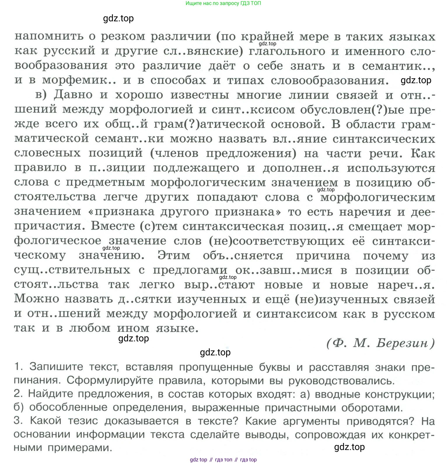 ГДЗ Русский язык, 10-11 класс Учебник, авторы: Рыбченкова Лидия Макаровна, Александрова Ольга Макаровна, Нарушевич Андрей Георгиевич, Голубева Ирина Валериевна, Гостева Юлия Николаевна, Григорьев Андрей Владимирович, Добротина Ирина Нургаиновна, Кузина Анна Николаевна, Власенков Александр Иванович, издательство Просвещение, Москва, 2019, страница 34, номер 47, Условие 2019-2022 (продолжение 2)