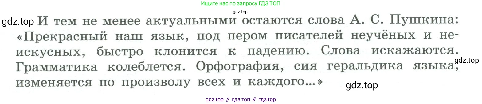 ГДЗ Русский язык, 10-11 класс Учебник, авторы: Рыбченкова Лидия Макаровна, Александрова Ольга Макаровна, Нарушевич Андрей Георгиевич, Голубева Ирина Валериевна, Гостева Юлия Николаевна, Григорьев Андрей Владимирович, Добротина Ирина Нургаиновна, Кузина Анна Николаевна, Власенков Александр Иванович, издательство Просвещение, Москва, 2019, страница 245, номер 488, Условие 2019-2022 (продолжение 2)