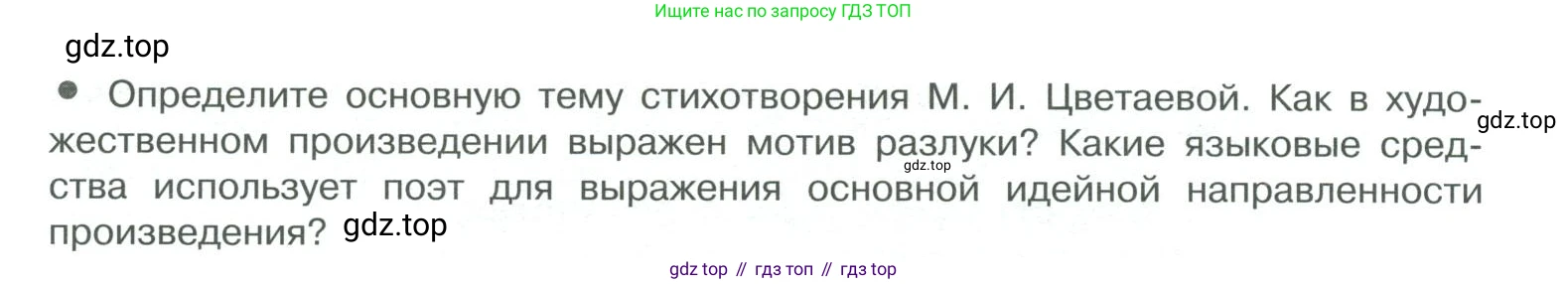 ГДЗ Русский язык, 10-11 класс Учебник, авторы: Рыбченкова Лидия Макаровна, Александрова Ольга Макаровна, Нарушевич Андрей Георгиевич, Голубева Ирина Валериевна, Гостева Юлия Николаевна, Григорьев Андрей Владимирович, Добротина Ирина Нургаиновна, Кузина Анна Николаевна, Власенков Александр Иванович, издательство Просвещение, Москва, 2019, страница 252, номер 501, Условие 2019-2022 (продолжение 3)