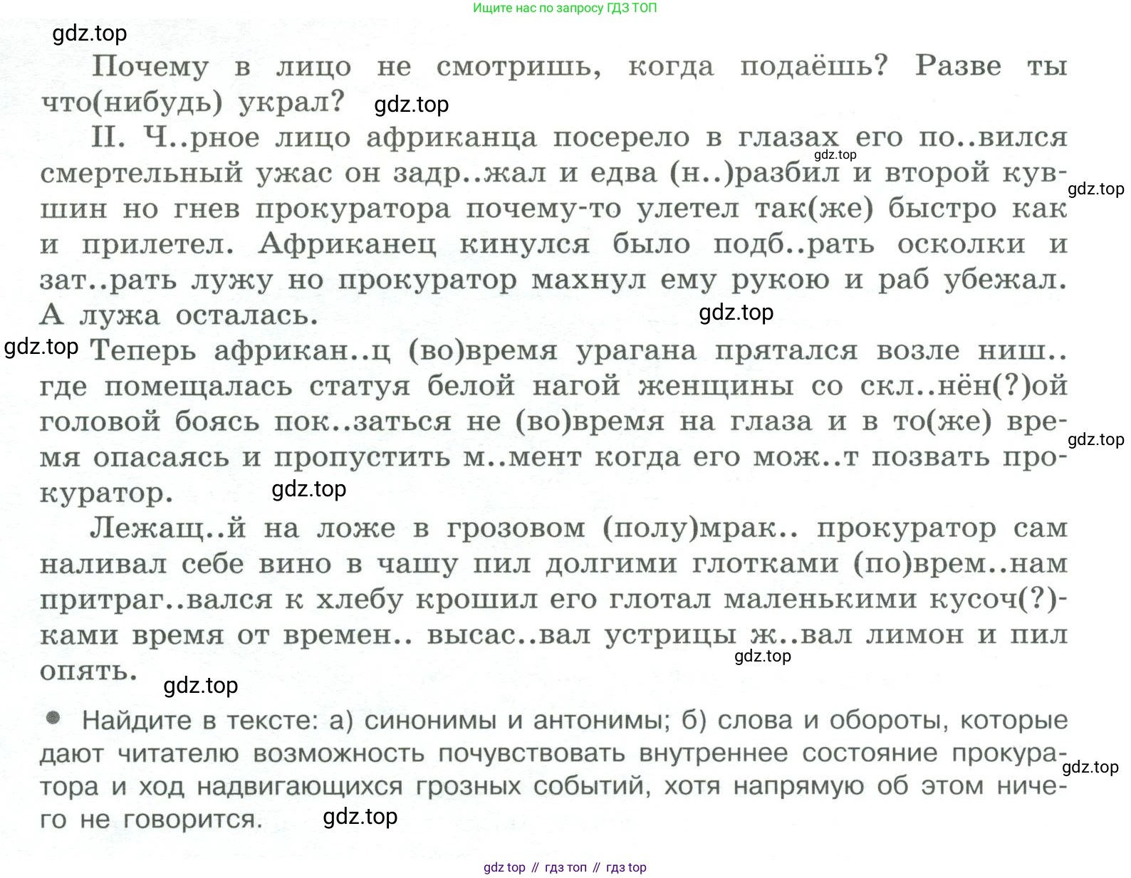 ГДЗ Русский язык, 10-11 класс Учебник, авторы: Рыбченкова Лидия Макаровна, Александрова Ольга Макаровна, Нарушевич Андрей Георгиевич, Голубева Ирина Валериевна, Гостева Юлия Николаевна, Григорьев Андрей Владимирович, Добротина Ирина Нургаиновна, Кузина Анна Николаевна, Власенков Александр Иванович, издательство Просвещение, Москва, 2019, страница 255, номер 507, Условие 2019-2022 (продолжение 2)