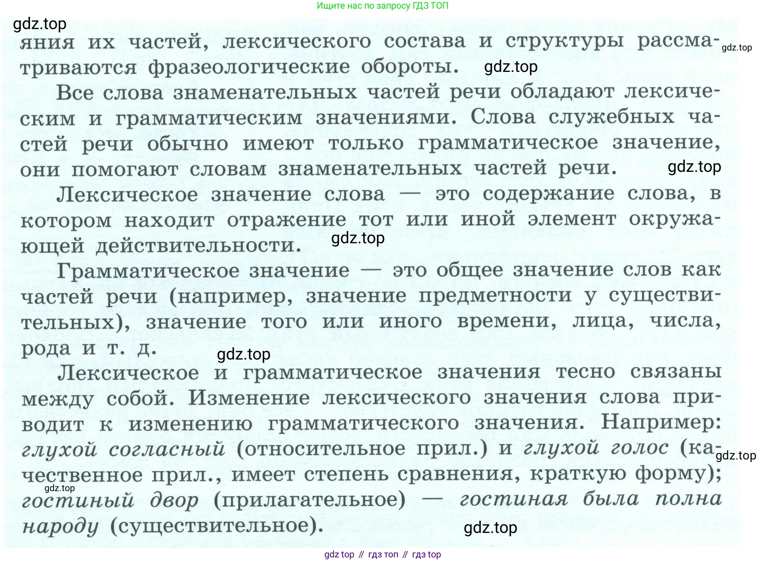 ГДЗ Русский язык, 10-11 класс Учебник, авторы: Рыбченкова Лидия Макаровна, Александрова Ольга Макаровна, Нарушевич Андрей Георгиевич, Голубева Ирина Валериевна, Гостева Юлия Николаевна, Григорьев Андрей Владимирович, Добротина Ирина Нургаиновна, Кузина Анна Николаевна, Власенков Александр Иванович, издательство Просвещение, Москва, 2019, страница 49, номер 73, Условие 2019-2022 (продолжение 2)