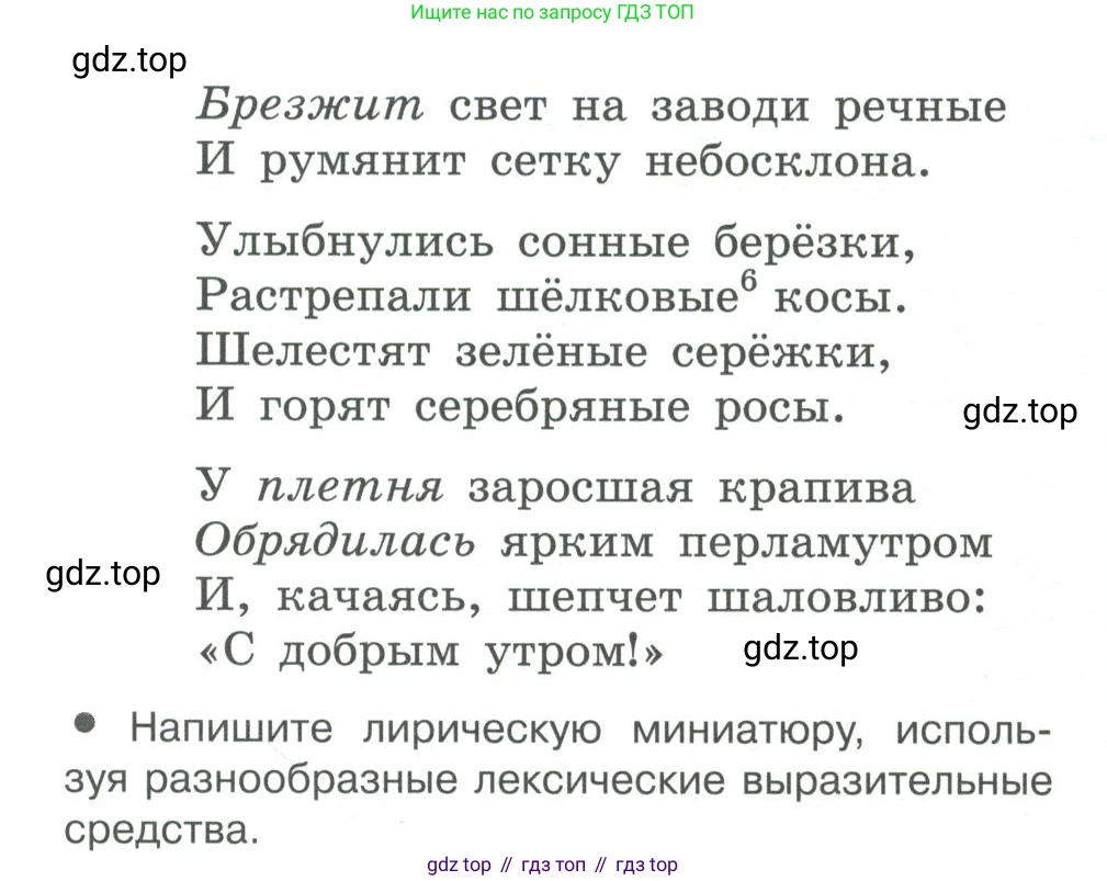 ГДЗ Русский язык, 10-11 класс Учебник, авторы: Рыбченкова Лидия Макаровна, Александрова Ольга Макаровна, Нарушевич Андрей Георгиевич, Голубева Ирина Валериевна, Гостева Юлия Николаевна, Григорьев Андрей Владимирович, Добротина Ирина Нургаиновна, Кузина Анна Николаевна, Власенков Александр Иванович, издательство Просвещение, Москва, 2019, страница 50, номер 77, Условие 2019-2022 (продолжение 2)