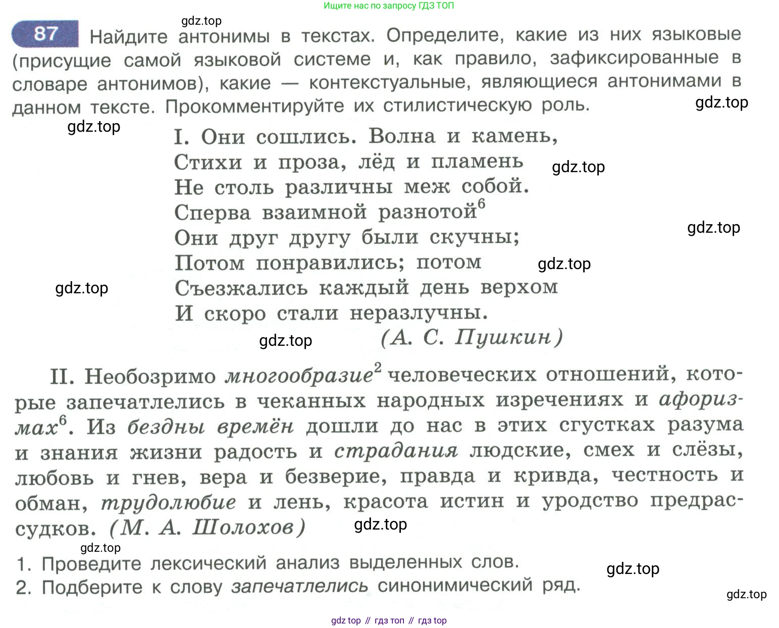 ГДЗ Русский язык, 10-11 класс Учебник, авторы: Рыбченкова Лидия Макаровна, Александрова Ольга Макаровна, Нарушевич Андрей Георгиевич, Голубева Ирина Валериевна, Гостева Юлия Николаевна, Григорьев Андрей Владимирович, Добротина Ирина Нургаиновна, Кузина Анна Николаевна, Власенков Александр Иванович, издательство Просвещение, Москва, 2019, страница 54, номер 87, Условие 2019-2022