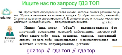 Русский язык, 10 класс Учебник, авторы: Сабитова Зинаида Какбаевна, Алтынбекова Ольга Баймухановна, издательство Мектеп, Алматы, 2019, оранжевого цвета, страница 5, номер 1, Условие
