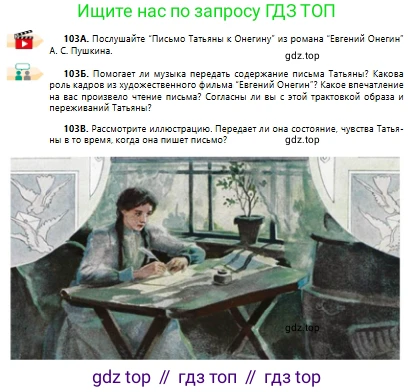 Русский язык, 10 класс Учебник, авторы: Сабитова Зинаида Какбаевна, Алтынбекова Ольга Баймухановна, издательство Мектеп, Алматы, 2019, оранжевого цвета, страница 71, номер 103, Условие