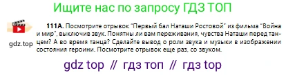 Русский язык, 10 класс Учебник, авторы: Сабитова Зинаида Какбаевна, Алтынбекова Ольга Баймухановна, издательство Мектеп, Алматы, 2019, оранжевого цвета, страница 76, номер 111, Условие