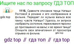 Русский язык, 10 класс Учебник, авторы: Сабитова Зинаида Какбаевна, Алтынбекова Ольга Баймухановна, издательство Мектеп, Алматы, 2019, оранжевого цвета, страница 76, номер 111, Условие (продолжение 2)