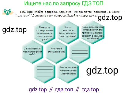 Русский язык, 10 класс Учебник, авторы: Сабитова Зинаида Какбаевна, Алтынбекова Ольга Баймухановна, издательство Мектеп, Алматы, 2019, оранжевого цвета, страница 87, номер 126, Условие