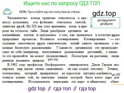 Русский язык, 10 класс Учебник, авторы: Сабитова Зинаида Какбаевна, Алтынбекова Ольга Баймухановна, издательство Мектеп, Алматы, 2019, оранжевого цвета, страница 87, номер 127, Условие