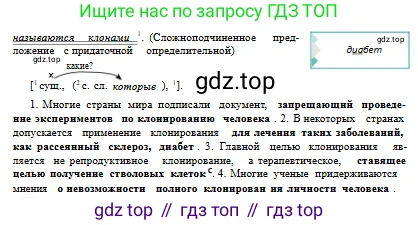Русский язык, 10 класс Учебник, авторы: Сабитова Зинаида Какбаевна, Алтынбекова Ольга Баймухановна, издательство Мектеп, Алматы, 2019, оранжевого цвета, страница 88, номер 128, Условие (продолжение 2)