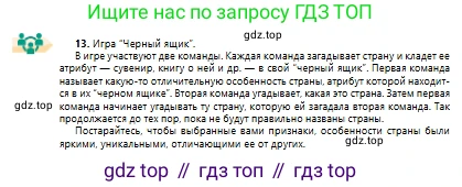 Русский язык, 10 класс Учебник, авторы: Сабитова Зинаида Какбаевна, Алтынбекова Ольга Баймухановна, издательство Мектеп, Алматы, 2019, оранжевого цвета, страница 14, номер 13, Условие