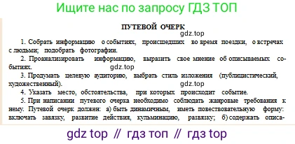 Русский язык, 10 класс Учебник, авторы: Сабитова Зинаида Какбаевна, Алтынбекова Ольга Баймухановна, издательство Мектеп, Алматы, 2019, оранжевого цвета, страница 90, номер 130, Условие (продолжение 2)