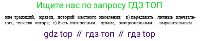 Русский язык, 10 класс Учебник, авторы: Сабитова Зинаида Какбаевна, Алтынбекова Ольга Баймухановна, издательство Мектеп, Алматы, 2019, оранжевого цвета, страница 90, номер 130, Условие (продолжение 3)